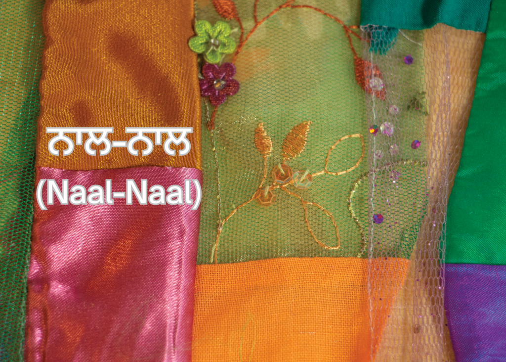 Close-up of a colourful textile artwork made from layered sheer fabrics in greens, oranges, pinks, and golds, with embroidered floral and leaf motifs. White text reading “ਨਾਲ-ਨਾਲ (Naal-Naal)” appears over the fabric. The textures and translucent layers create a soft, patchwork-like surface.